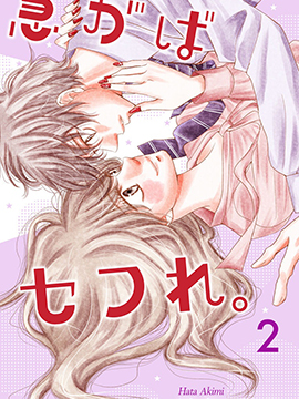 欲速不达床伴做起漫画